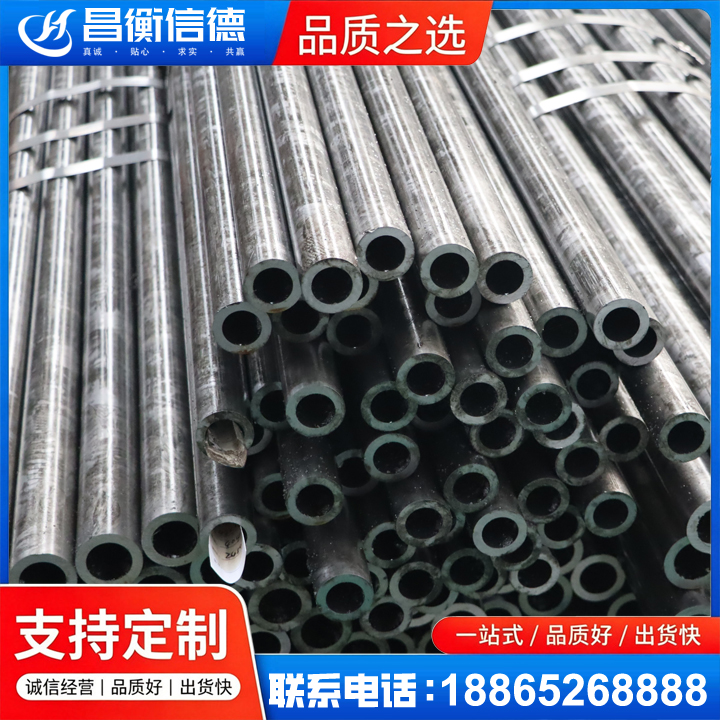 西华45#精密钢管