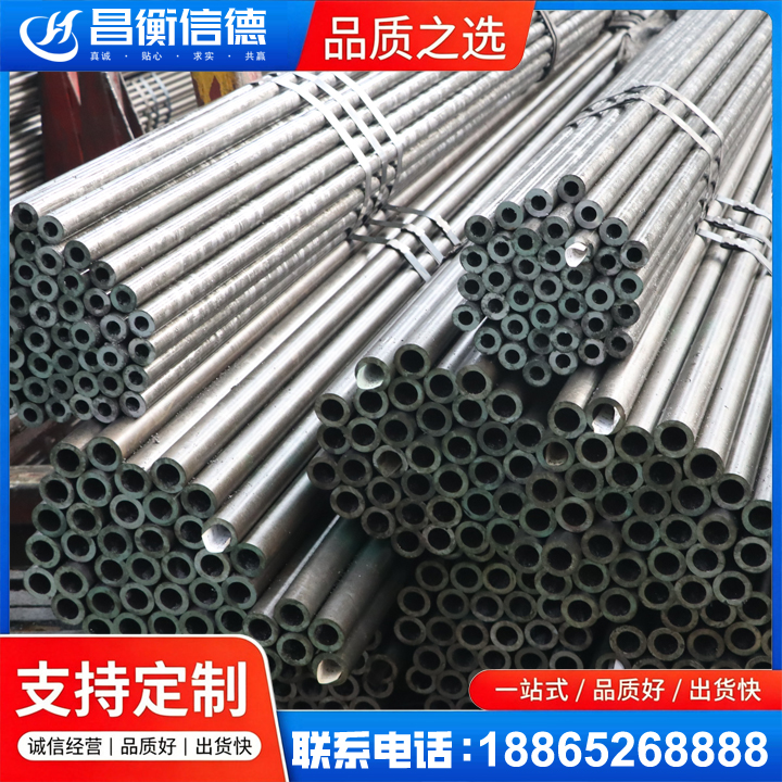西华光亮精密钢管